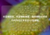 抖音刷粉丝，抖音增粉秘籍，高效刷粉丝的技巧与方法亿乐社区SUP货源站