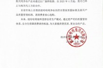 娃哈哈：自4月起已终止与今麦郎的委托代工关系，未来将坚持自有生产模式