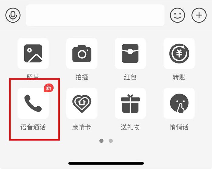 支付宝也能语音通话了，拨打时可显示对方真实姓名  第1张