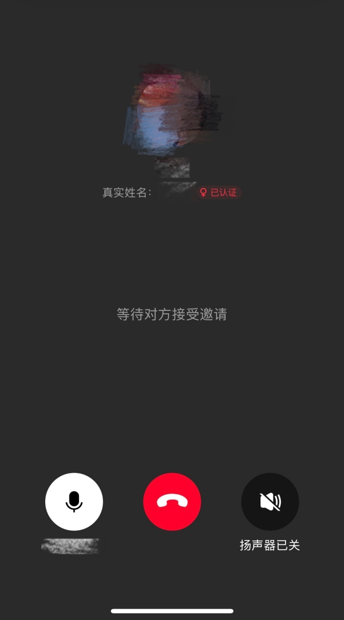 支付宝也能语音通话了，拨打时可显示对方真实姓名  第2张
