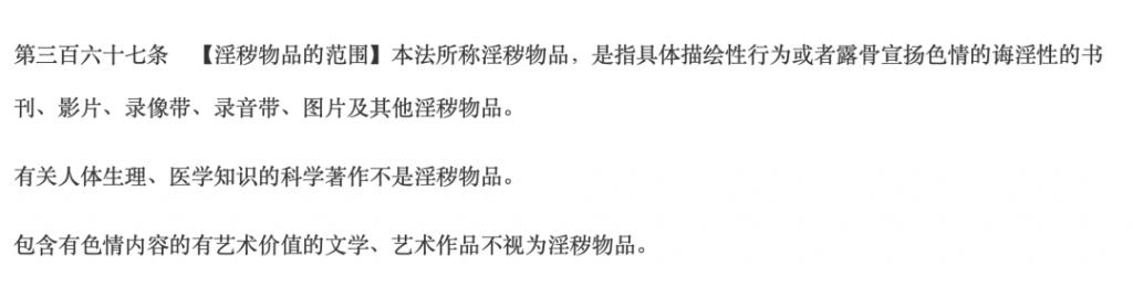 手办涉黄，12人获刑	，圈内震荡  第15张